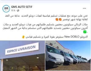 Livraison de la nouvelle Fiat Doblo.. Grand succès