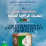 "SNEPAL 2026" : L'Algérie Organise le Salon National des Produits Exportables