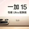 OnePlus 15
