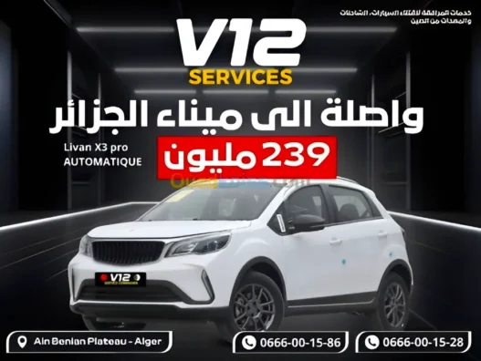 Livan X3 PRO la voiture la moins chère du marché algérien à 235 millions de centimes