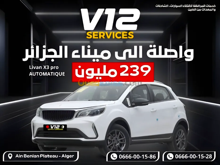 Livan X3 PRO la voiture la moins chère du marché algérien à 235 millions de centimes