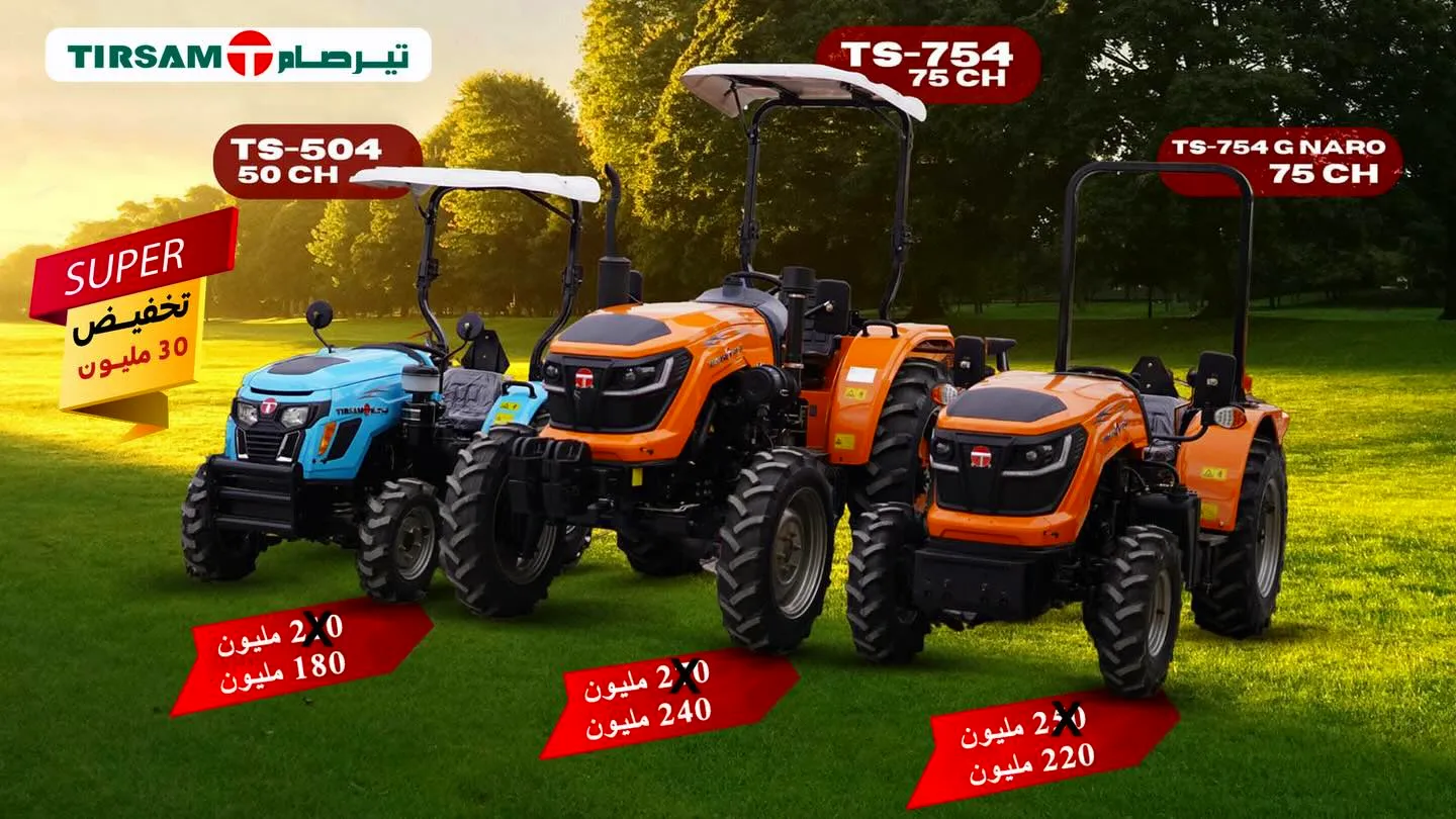 TIRSAM : 300 000 DA de remise sur ses tracteurs agricoles